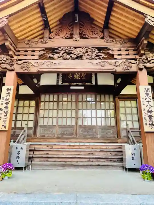 聖眼寺の{uncategorized: "未分類", other: "その他", undefined: "問題あり", building: "その他建物", grave: "お墓", sacred_gate: "鳥居", guardian: "狛犬", statue: "像", buddha: "仏像", history: "歴史", nature: "自然", garden: "庭園", animal: "動物", pagoda: "塔", temizu: "手水舎", mountain_gate: "山門・神門", sanctuary: "本殿・本堂", subordinate: "末社・摂社", art: "芸術", scenery: "景色", jizo: "地蔵", ema: "絵馬", goshuin: "御朱印", omikuji: "おみくじ", items: "授与品その他", amulet: "お守り", goshuincho: "御朱印帳", eats: "食事", festival: "お祭り", votive_dance: "神楽", shichigosan: "七五三参", wedding: "結婚式", experience: "体験その他", initially: "初詣", around: "周辺", anti_infection: "感染症対策"}