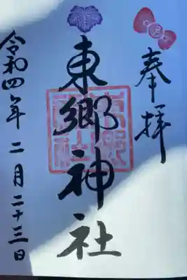 キティーちゃんの御朱印帳をゲット
