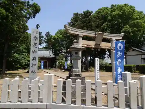 御前神社の鳥居