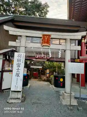 羽田神社の鳥居