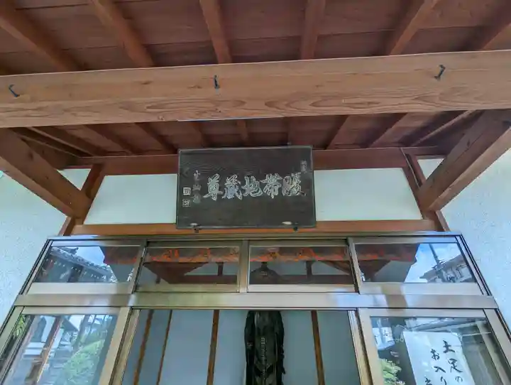 報土寺(京都府)