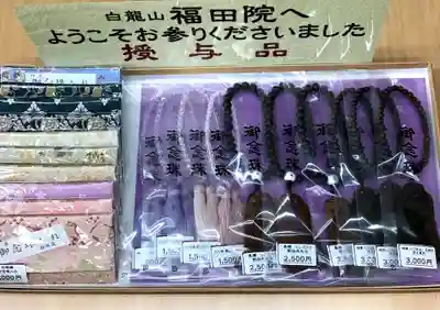 福田院のその他建物