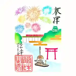 菅生神社の御朱印 2023年04月22日(土)〜(2023年04月25日(火) 22時42分28秒投稿)