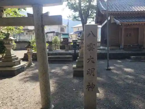 多岐神社の末社