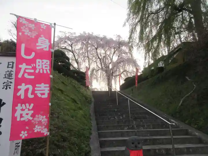 身照寺(岩手県)