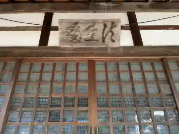 専養寺の{uncategorized: "未分類", other: "その他", undefined: "問題あり", building: "その他建物", grave: "お墓", sacred_gate: "鳥居", guardian: "狛犬", statue: "像", buddha: "仏像", history: "歴史", nature: "自然", garden: "庭園", animal: "動物", pagoda: "塔", temizu: "手水舎", mountain_gate: "山門・神門", sanctuary: "本殿・本堂", subordinate: "末社・摂社", art: "芸術", scenery: "景色", jizo: "地蔵", ema: "絵馬", goshuin: "御朱印", omikuji: "おみくじ", items: "授与品その他", amulet: "お守り", goshuincho: "御朱印帳", eats: "食事", festival: "お祭り", votive_dance: "神楽", shichigosan: "七五三参", wedding: "結婚式", experience: "体験その他", initially: "初詣", around: "周辺", anti_infection: "感染症対策"}