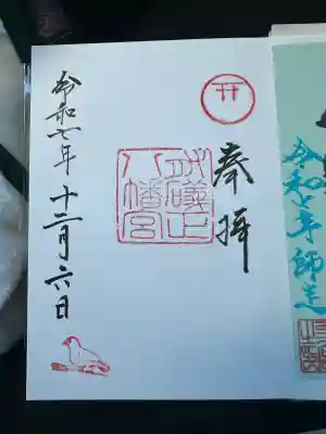 有礒正八幡宮(富山県)