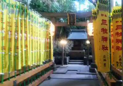 雉子神社の末社・摂社