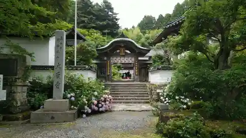 大聖寺の建物その他