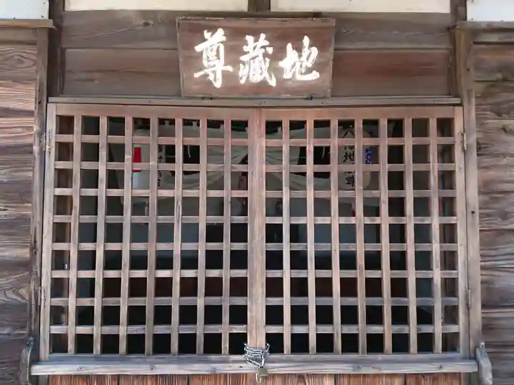 八幡地蔵堂(三重県)