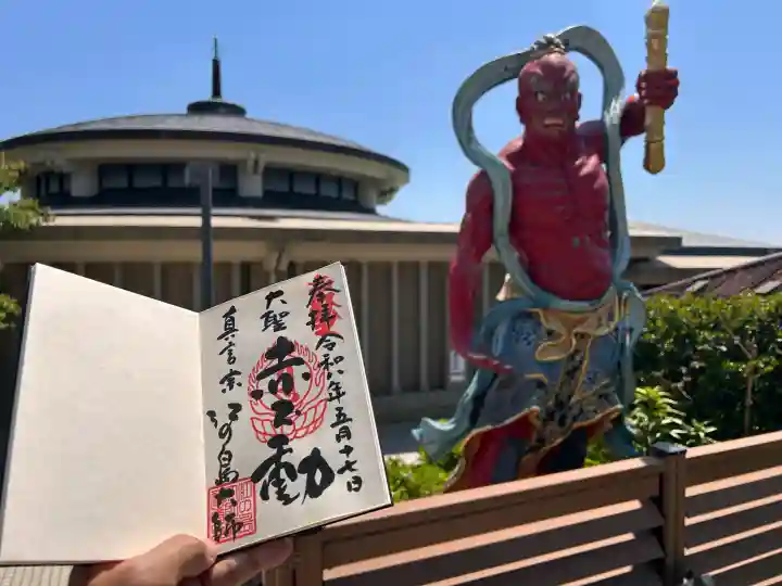 最福寺別院江の島大師の御朱印