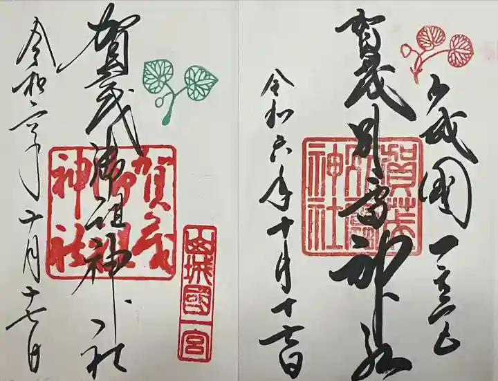 賀茂御祖神社(下鴨神社)(京都府)