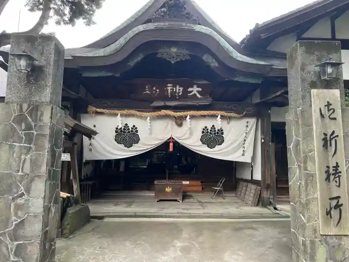 大神教本院(奈良県)