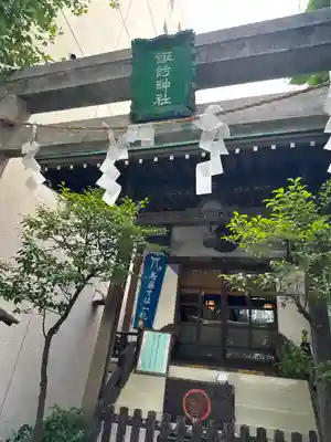 諏訪神社(東京都)