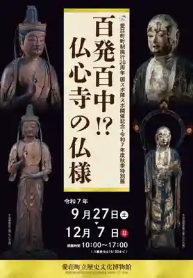 玉泉寺(滋賀県)