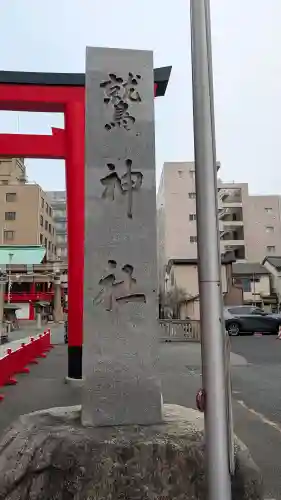 鷲神社の{uncategorized: "未分類", other: "その他", undefined: "問題あり", building: "その他建物", grave: "お墓", sacred_gate: "鳥居", guardian: "狛犬", statue: "像", buddha: "仏像", history: "歴史", nature: "自然", garden: "庭園", animal: "動物", pagoda: "塔", temizu: "手水舎", mountain_gate: "山門・神門", sanctuary: "本殿・本堂", subordinate: "末社・摂社", art: "芸術", scenery: "景色", jizo: "地蔵", ema: "絵馬", goshuin: "御朱印", omikuji: "おみくじ", items: "授与品その他", amulet: "お守り", goshuincho: "御朱印帳", eats: "食事", festival: "お祭り", votive_dance: "神楽", shichigosan: "七五三参", wedding: "結婚式", experience: "体験その他", initially: "初詣", around: "周辺", anti_infection: "感染症対策"}