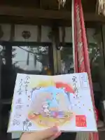 櫻井子安神社(千葉県)