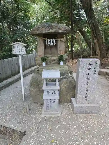 越木岩神社の{uncategorized: "未分類", other: "その他", undefined: "問題あり", building: "その他建物", grave: "お墓", sacred_gate: "鳥居", guardian: "狛犬", statue: "像", buddha: "仏像", history: "歴史", nature: "自然", garden: "庭園", animal: "動物", pagoda: "塔", temizu: "手水舎", mountain_gate: "山門・神門", sanctuary: "本殿・本堂", subordinate: "末社・摂社", art: "芸術", scenery: "景色", jizo: "地蔵", ema: "絵馬", goshuin: "御朱印", omikuji: "おみくじ", items: "授与品その他", amulet: "お守り", goshuincho: "御朱印帳", eats: "食事", festival: "お祭り", votive_dance: "神楽", shichigosan: "七五三参", wedding: "結婚式", experience: "体験その他", initially: "初詣", around: "周辺", anti_infection: "感染症対策"}