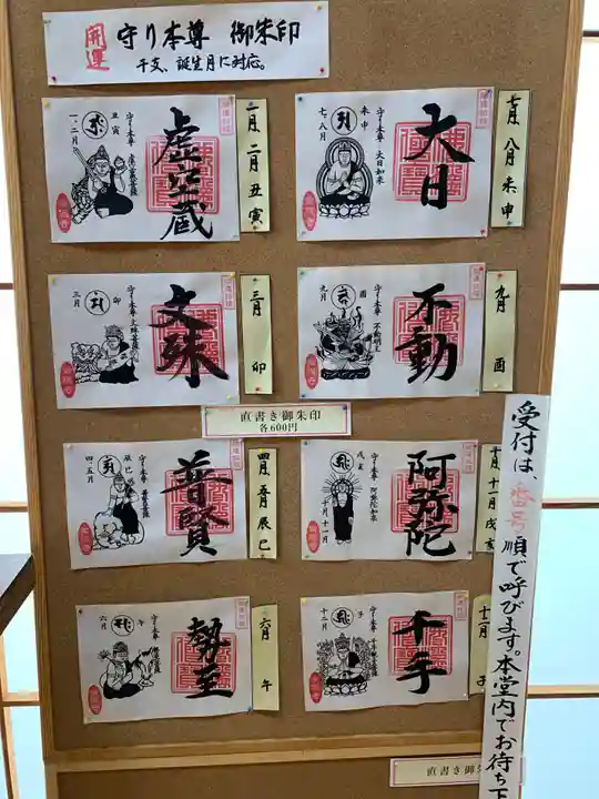 常保寺(東京都)