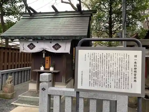 七社神社の末社・摂社