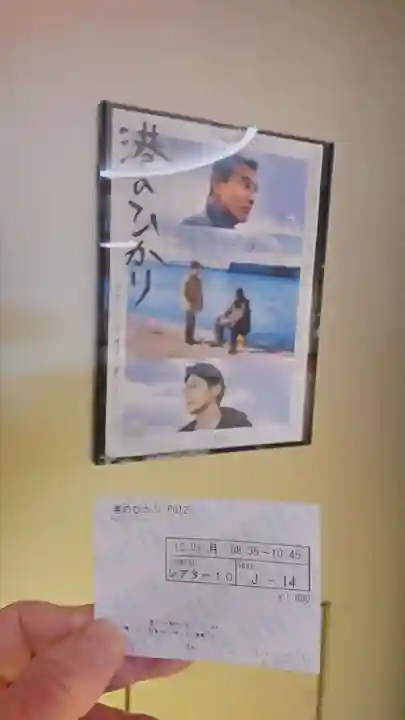 根岸八幡神社(神奈川県)