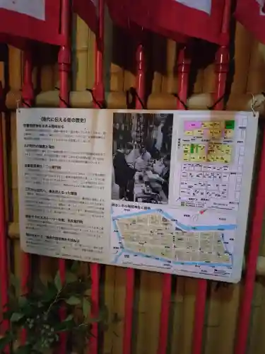 宝童稲荷神社の歴史