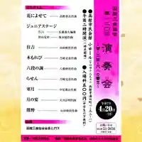 七重浜海津見神社(北海道)