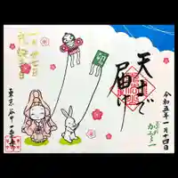 一乗寺の御朱印