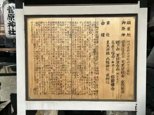 千代田神社(大阪府)