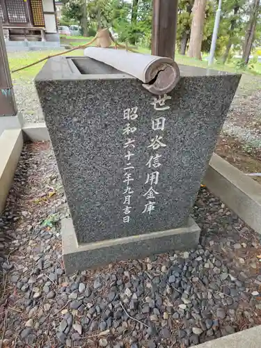 甲神社(神奈川県)
