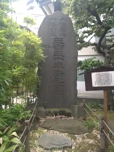 河原町稲荷神社(東京都)