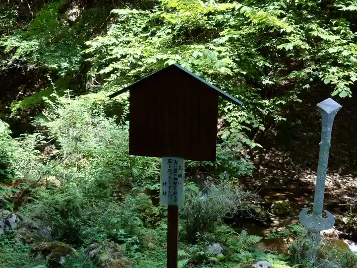 大嶽山那賀都神社(山梨県)