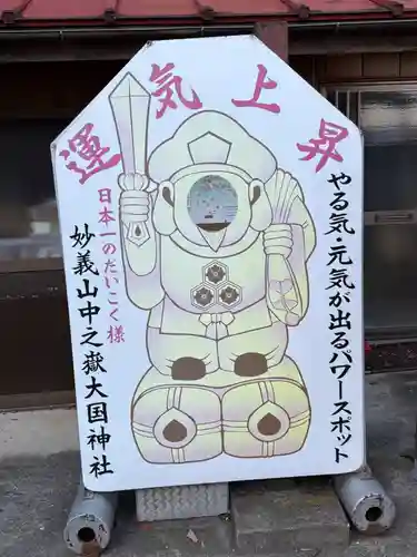 中之嶽神社(群馬県)