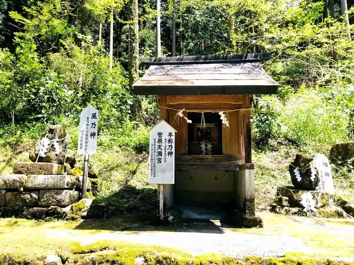 萩神社の末社・摂社