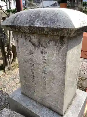 金刀比羅社のその他建物