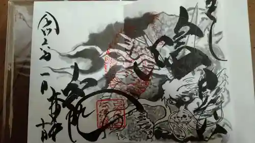 輪王寺薬師堂（本地堂）の御朱印