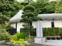 護国寺(神奈川県)