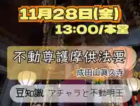 眞久寺(北海道)