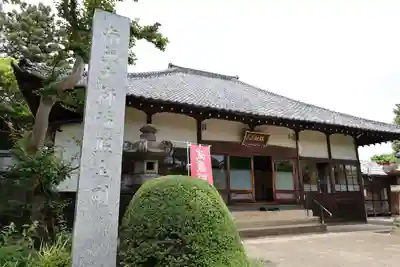 円泉寺(埼玉県)