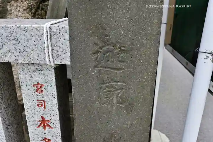 金刀比羅大鷲神社(神奈川県)