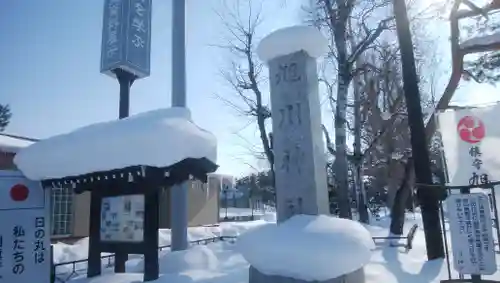 旭川神社のその他建物