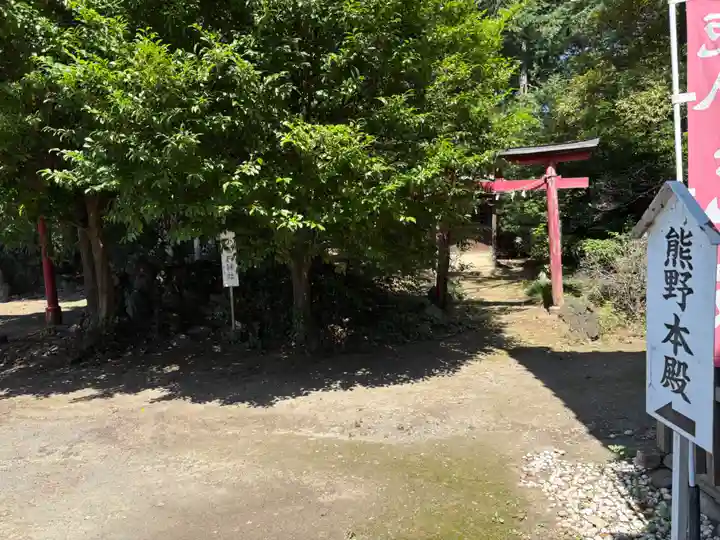 熊野大神社(埼玉県)
