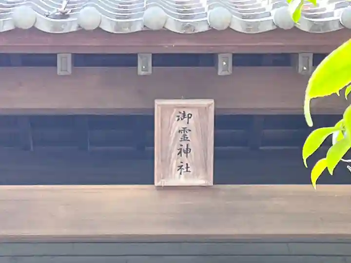 菅生神社(大阪府)