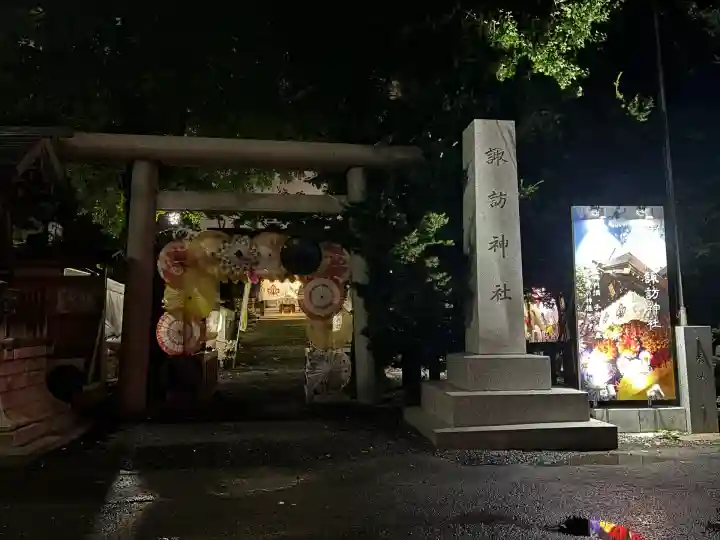 札幌諏訪神社の鳥居