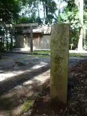 田乃家神社（皇大神宮摂社）・田乃家御前神社（皇大神宮摂社）の鳥居