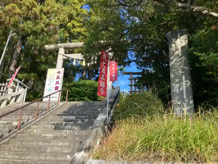 神峰神社(茨城県)