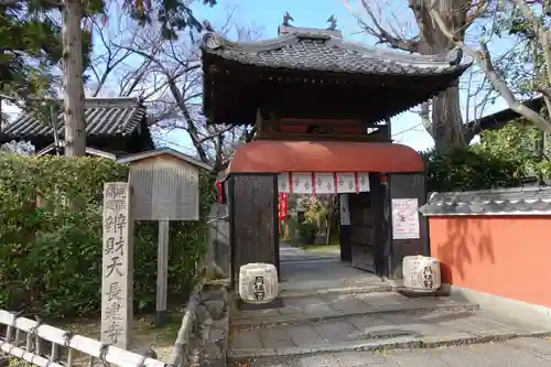長建寺の山門・神門