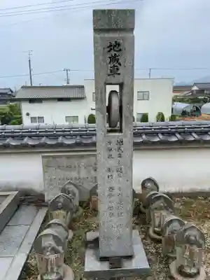 泰山寺(愛媛県)