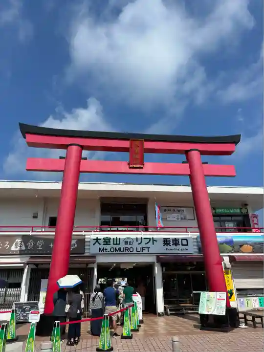 大室山浅間神社(静岡県)