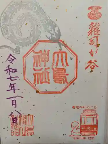 大鳥神社の御朱印